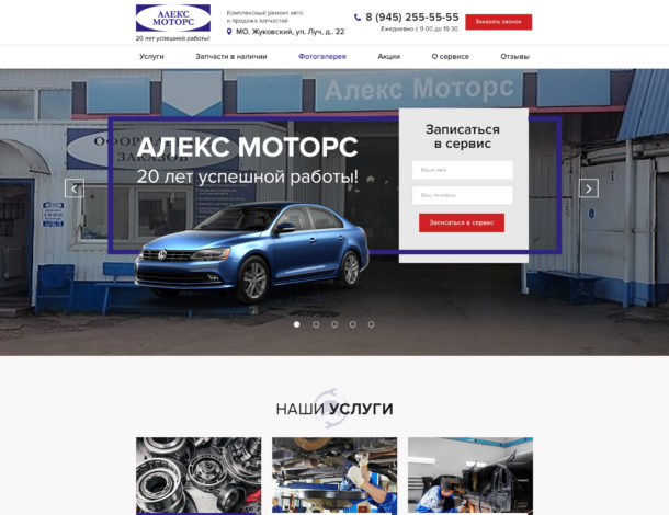 glavnaya aleks motors scaled