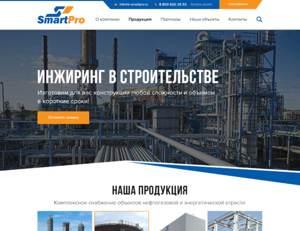 smart pro glavnaya 2 scaled